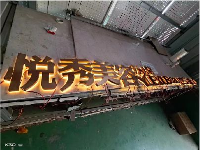 武义做发光字招牌最怕出现什么问题？