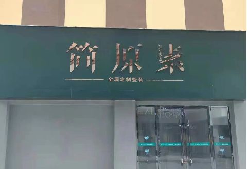 武义多数商家选择哪种招牌？