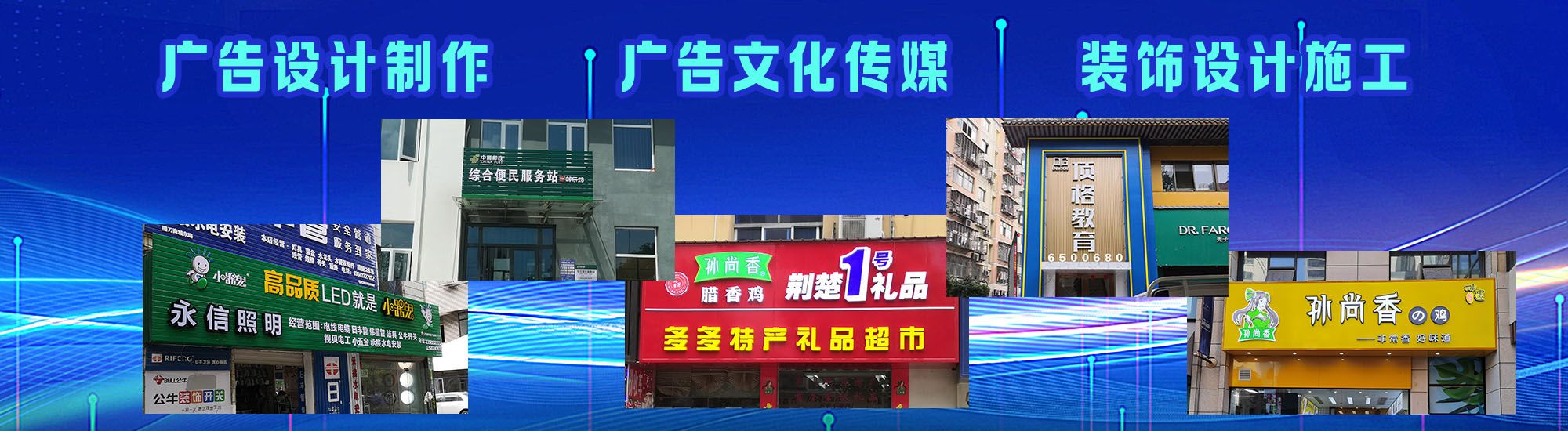 武义店面门头招牌