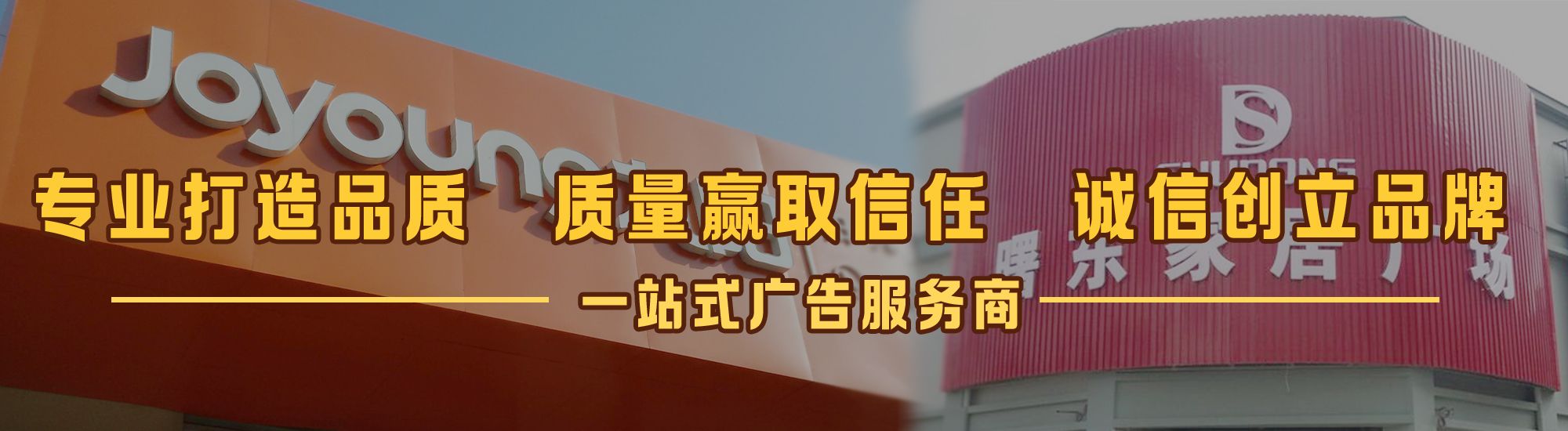 武义店面门头招牌网