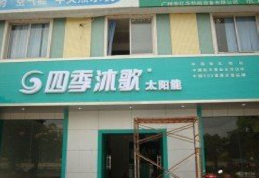 武义连锁店门头多久换新一次合适？
