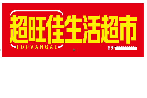 武义设计门头的巧思。