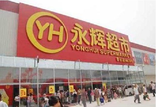 武义生活超市门头如何设计？