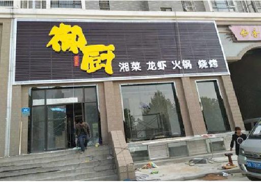 武义彩钢扣板门头有哪些工艺？