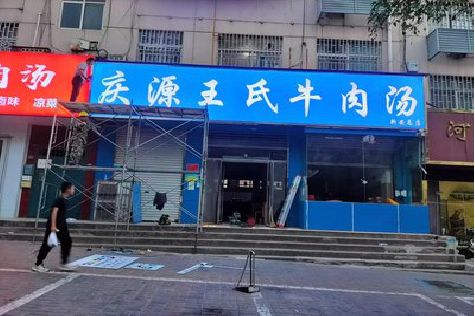 武义喷绘招牌
