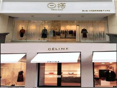 武义商场里的服装店招牌可以怎么做？
