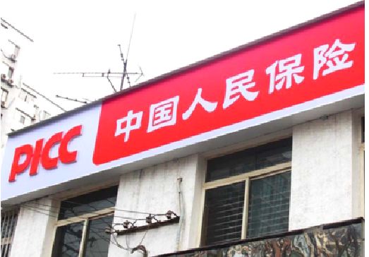 武义连锁店招牌常见的几种制作材质。
