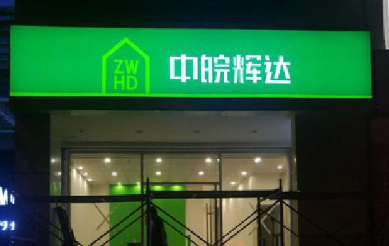 武义客户如何选择不同材质的广告招牌？
