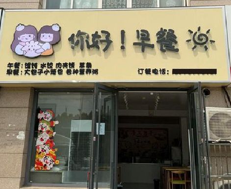 武义早餐店招牌如何设计制作？