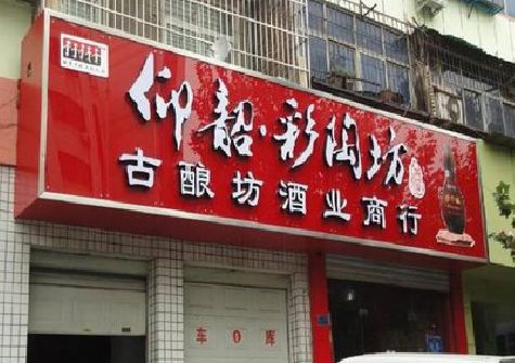 武义好的招牌设计是怎么打造吸引力的？