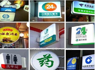 武义灯箱招牌的种类。