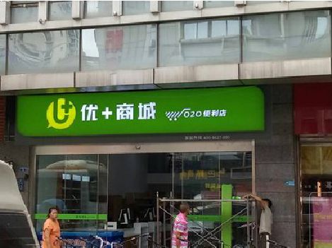 武义做好门头招牌，吸引顾客。