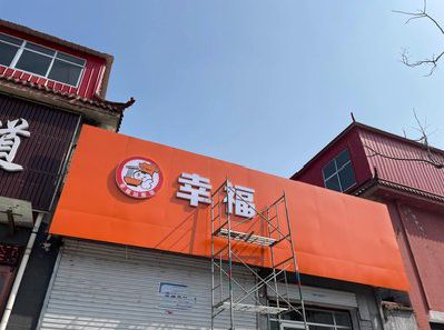 武义铝塑板广告牌的安装工艺及流程。