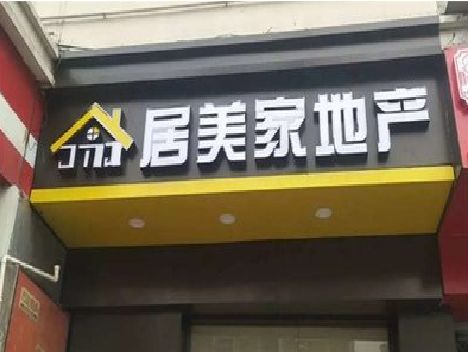 武义门头广告牌怎么有效控制成本？