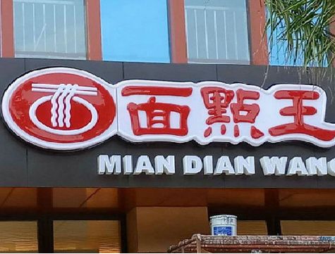 武义户外招牌怎么选材质能防雨防晒不褪色？